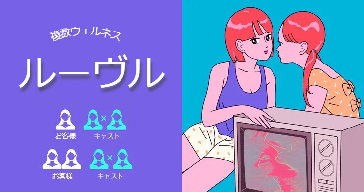 ルーヴル